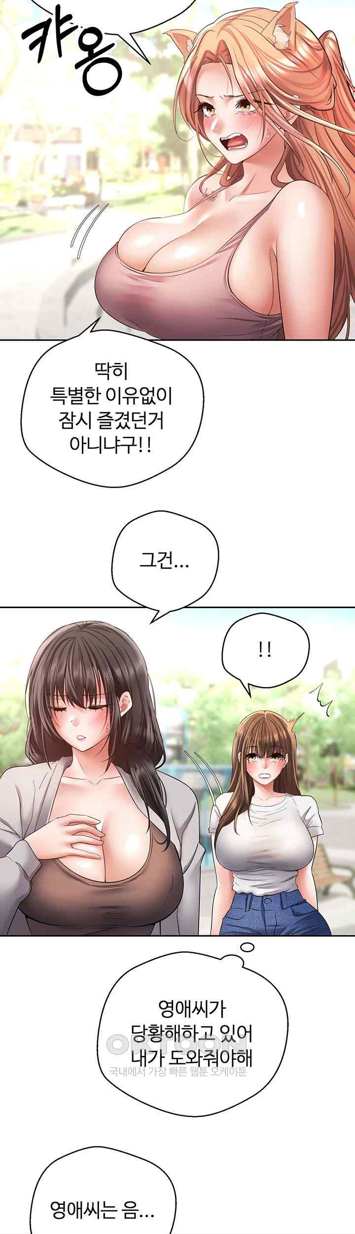 Desire Realization Application Raw Chapter 78 image 15