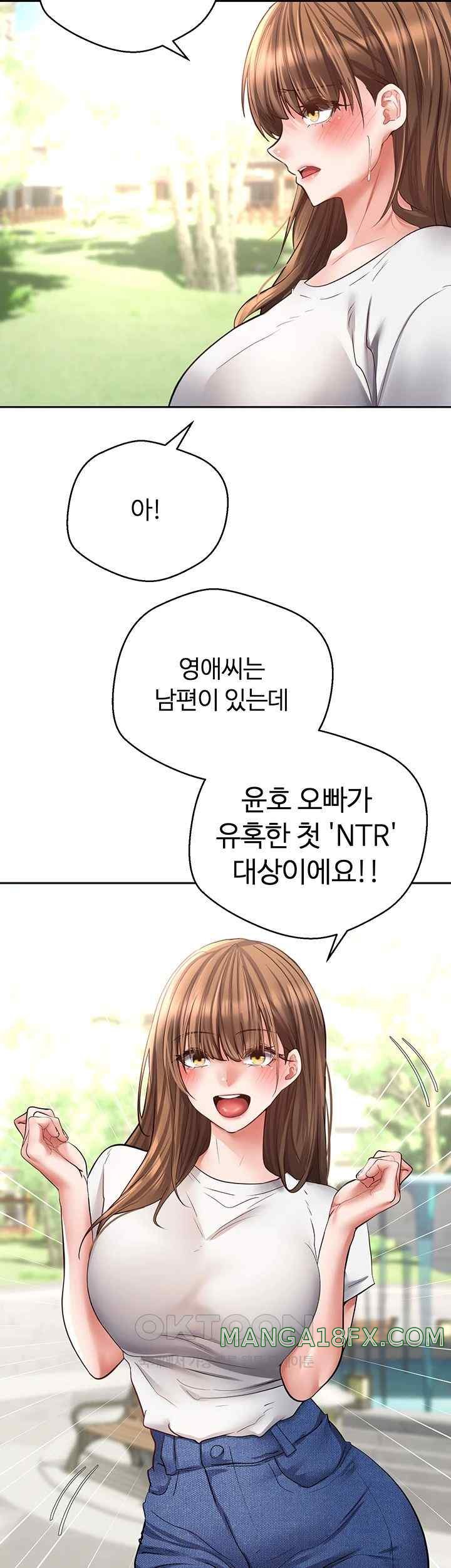 Desire Realization Application Raw Chapter 78 image 16