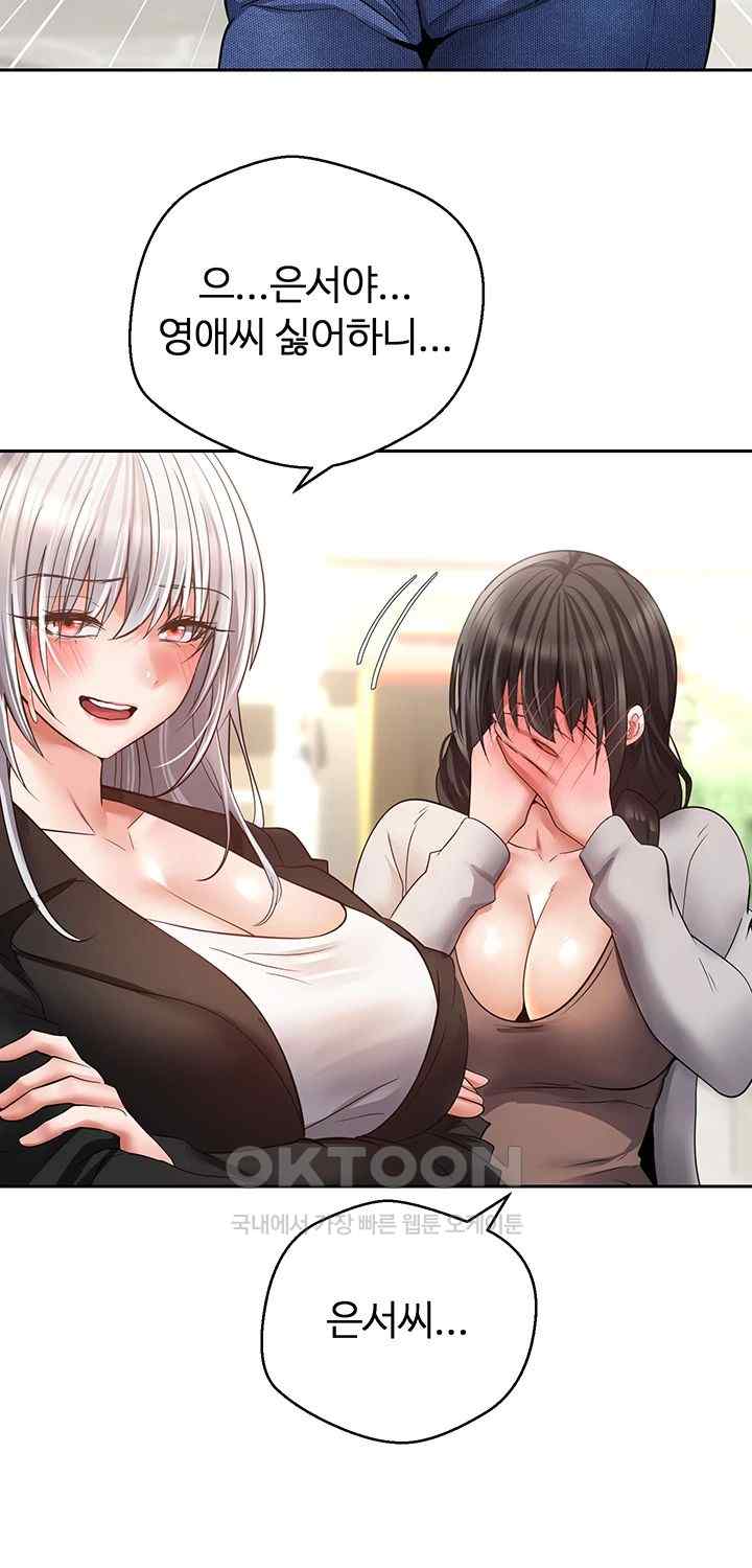 Desire Realization Application Raw Chapter 78 image 17