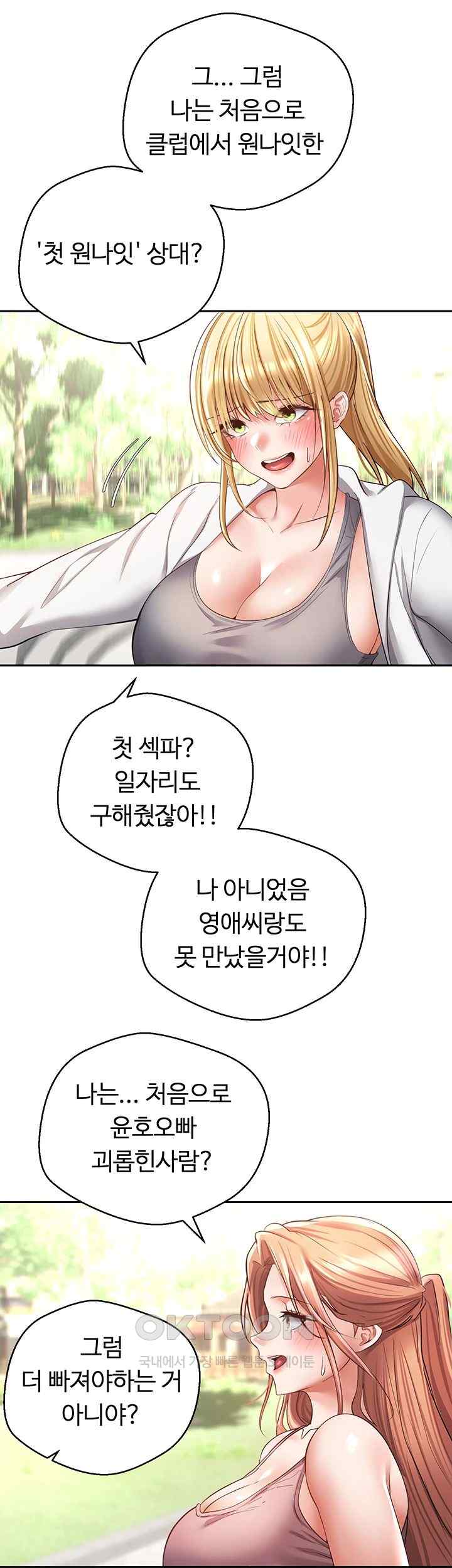 Desire Realization Application Raw Chapter 78 image 18