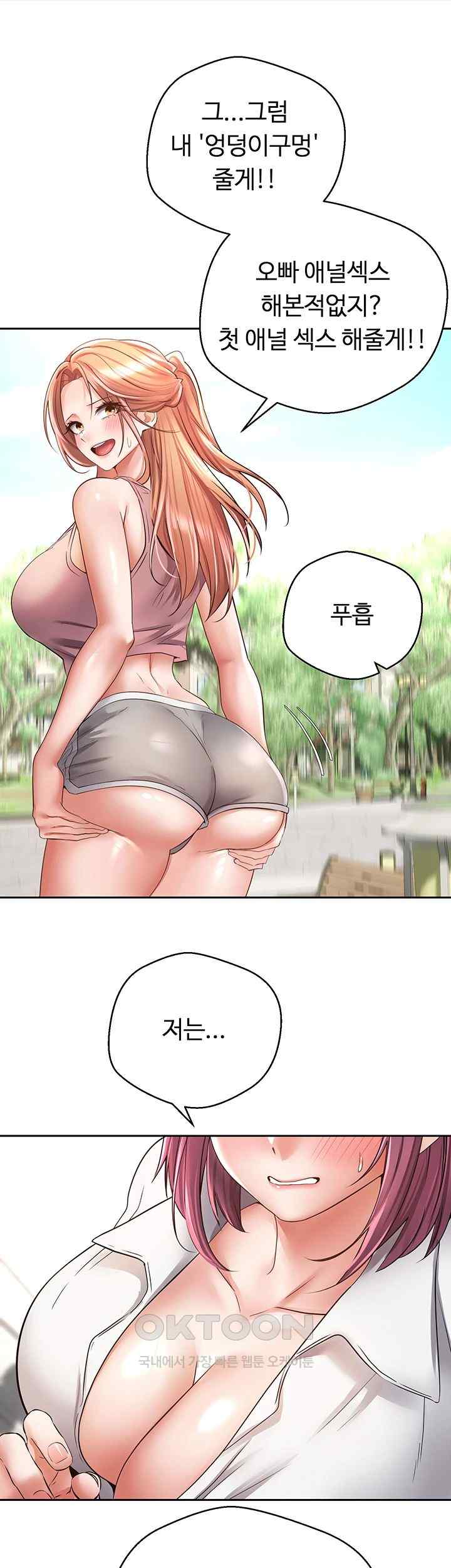 Desire Realization Application Raw Chapter 78 image 19