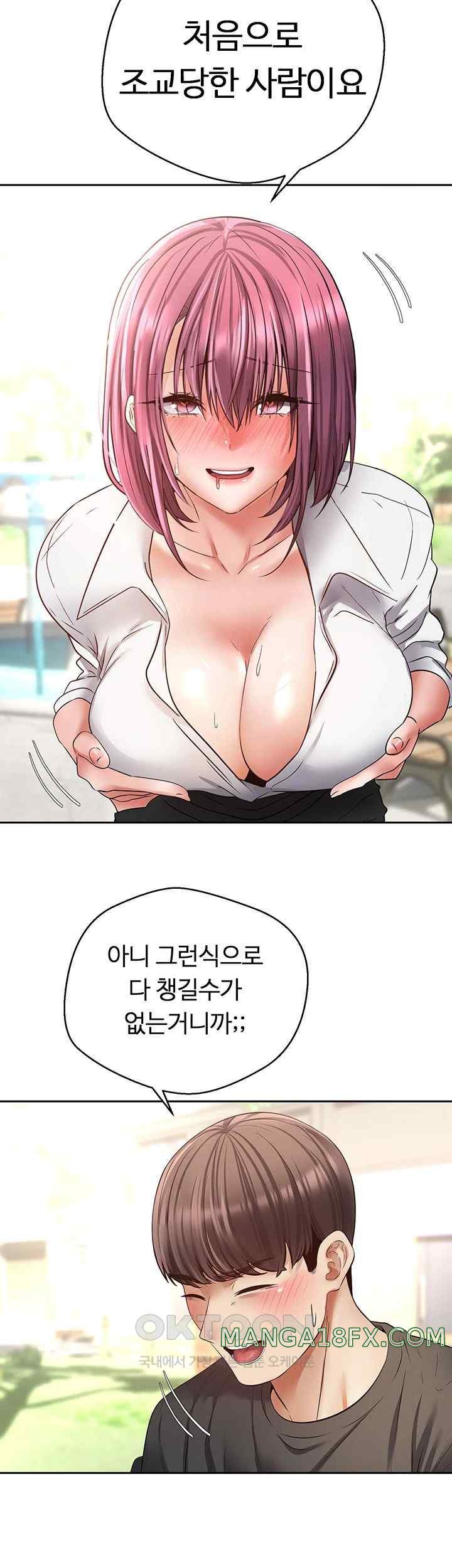 Desire Realization Application Raw Chapter 78 image 20