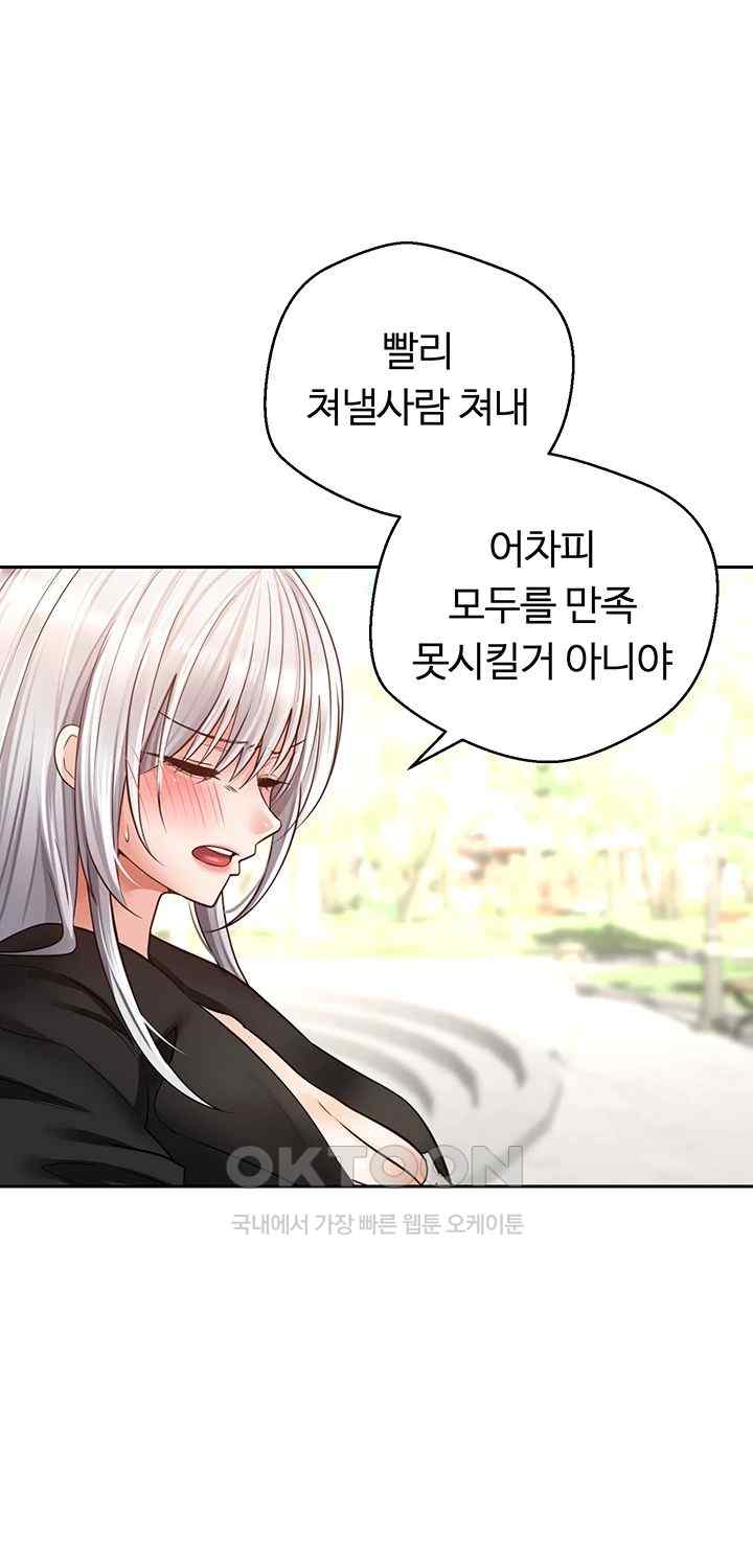 Desire Realization Application Raw Chapter 78 image 21