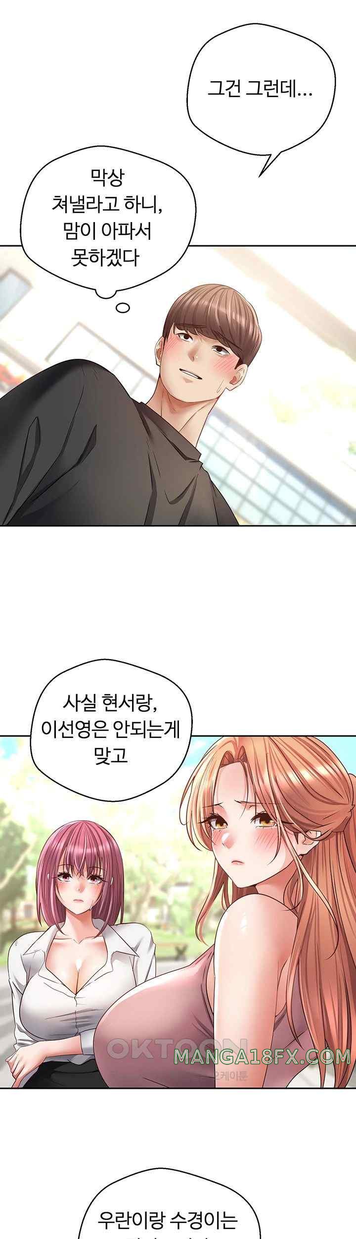 Desire Realization Application Raw Chapter 78 image 22