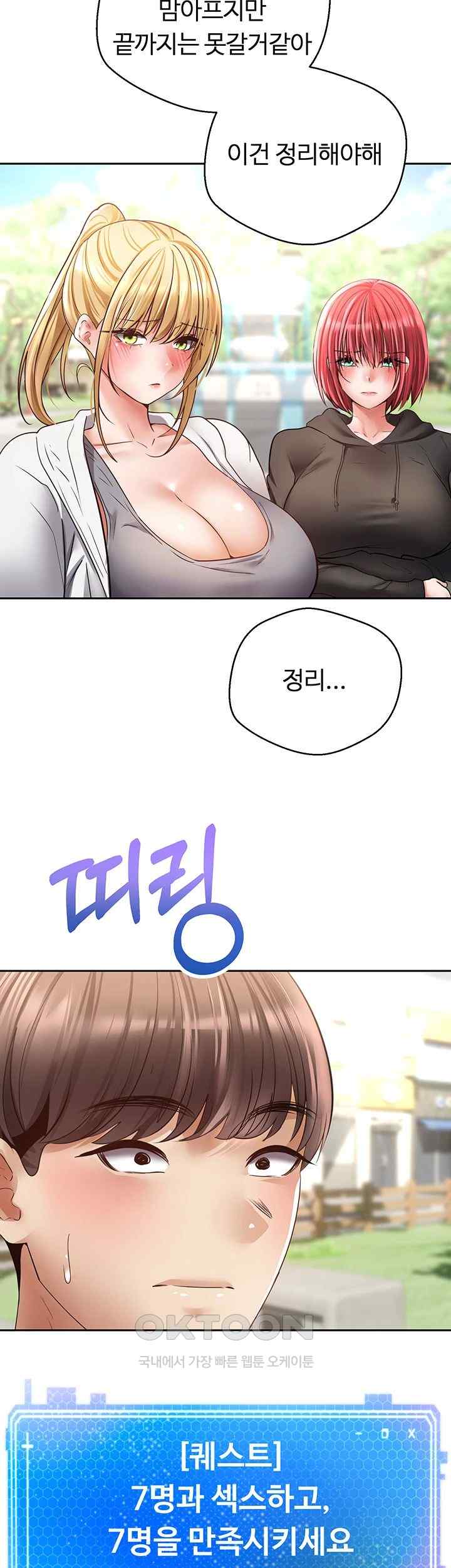 Desire Realization Application Raw Chapter 78 image 23