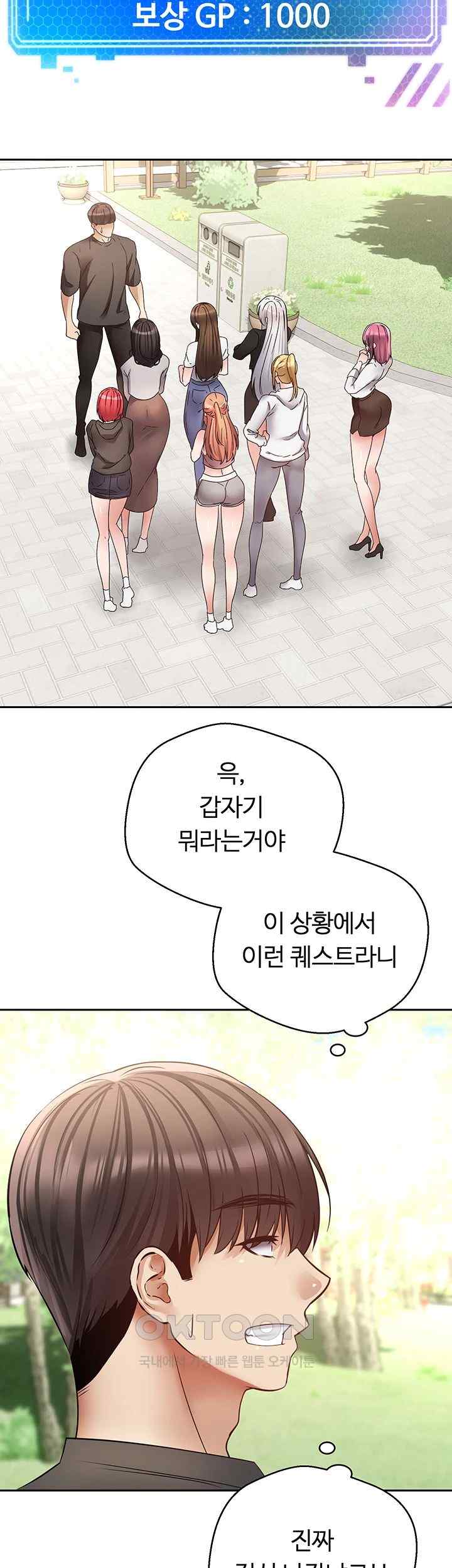 Desire Realization Application Raw Chapter 78 image 24