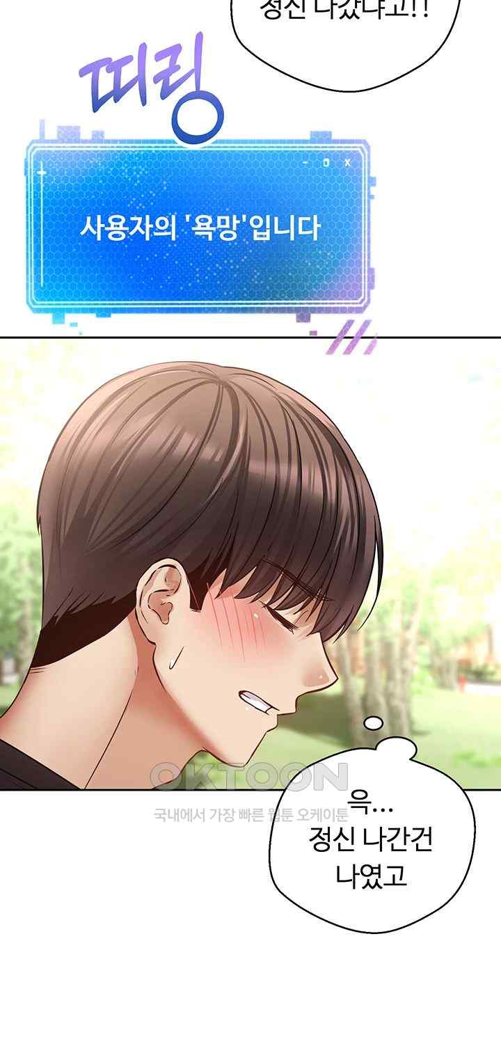 Desire Realization Application Raw Chapter 78 image 25