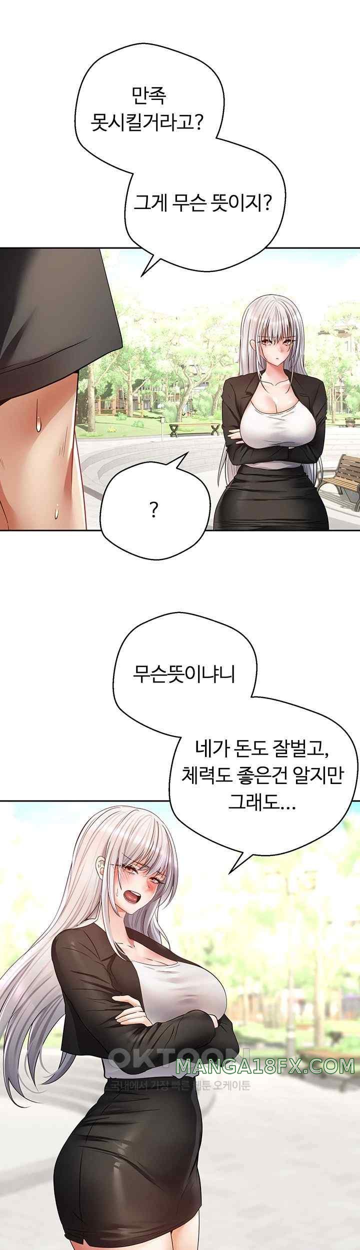 Desire Realization Application Raw Chapter 78 image 26