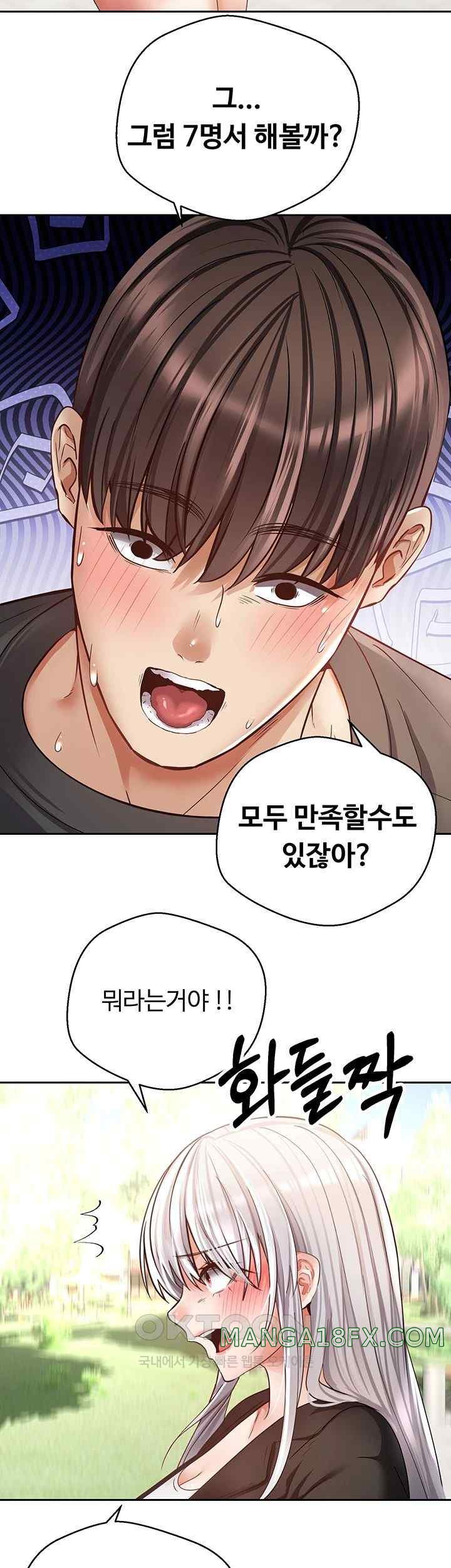 Desire Realization Application Raw Chapter 78 image 27
