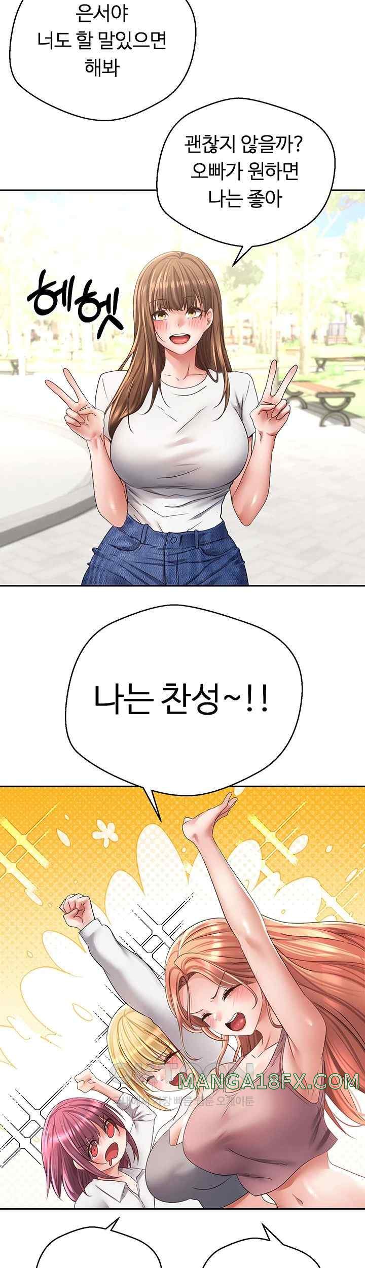 Desire Realization Application Raw Chapter 78 image 28