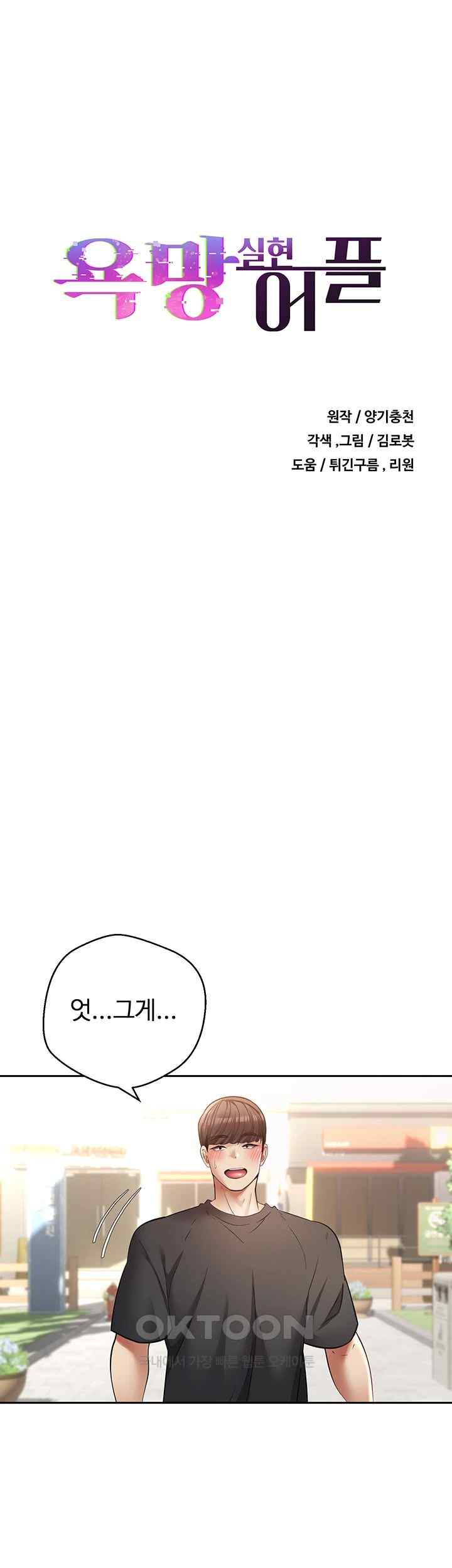 Desire Realization Application Raw Chapter 78 image 2