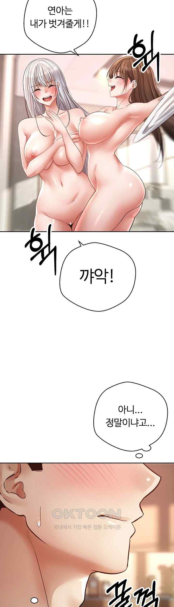 Desire Realization Application Raw Chapter 78 image 34