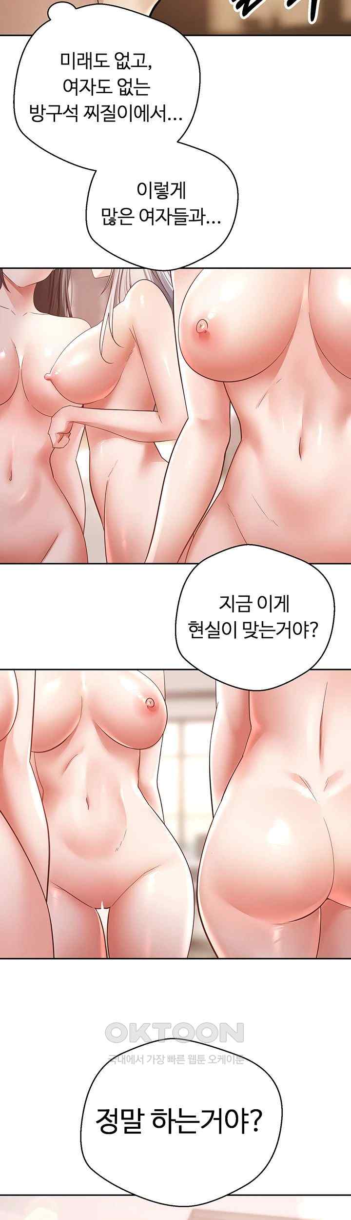 Desire Realization Application Raw Chapter 78 image 35