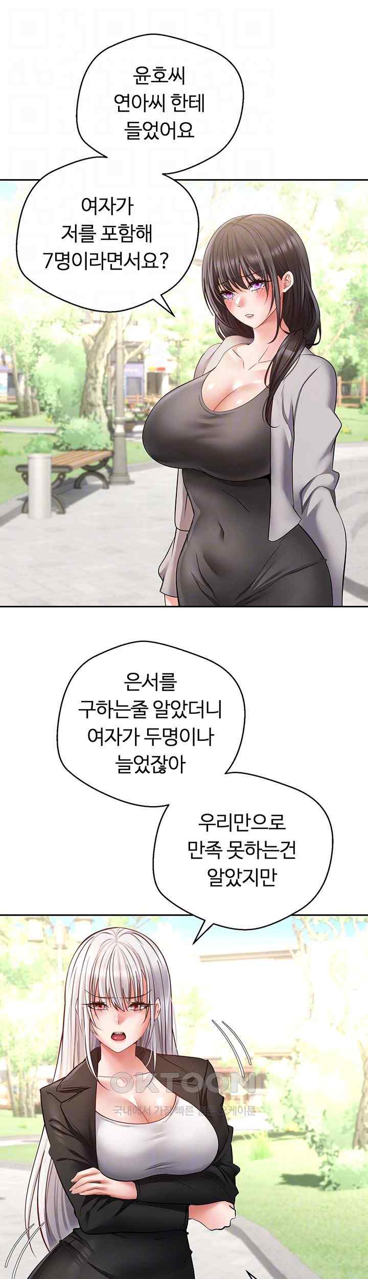 Desire Realization Application Raw Chapter 78 image 3