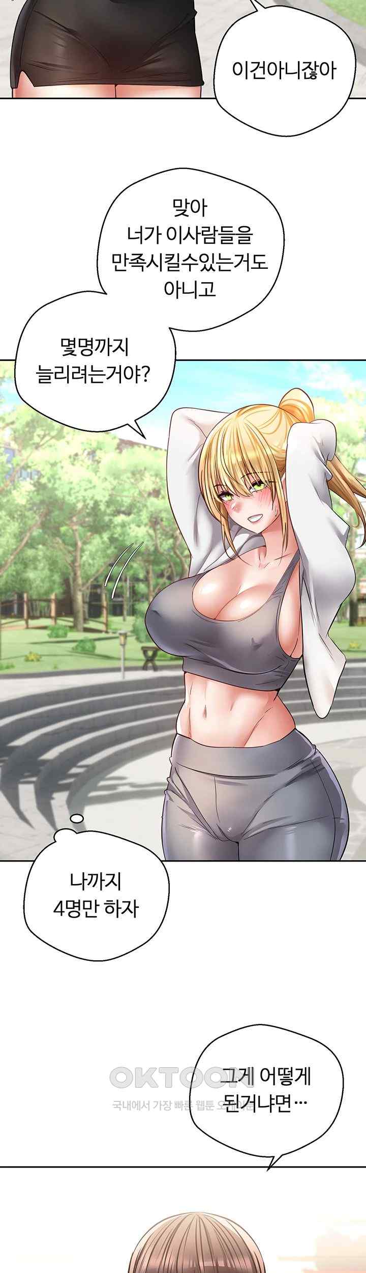 Desire Realization Application Raw Chapter 78 image 4