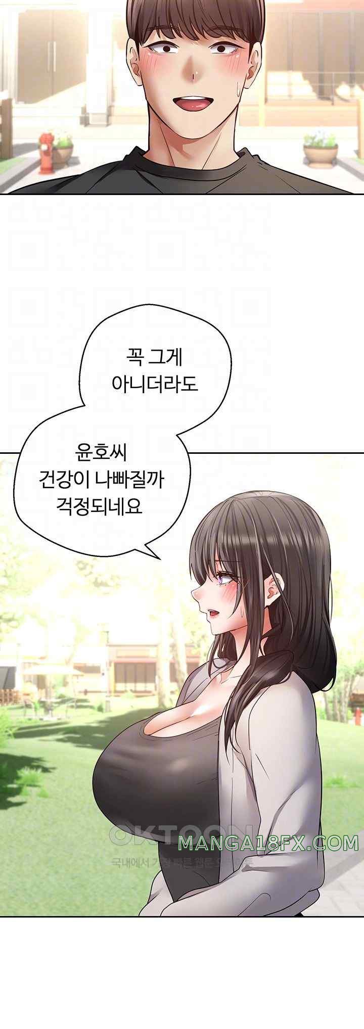 Desire Realization Application Raw Chapter 78 image 5