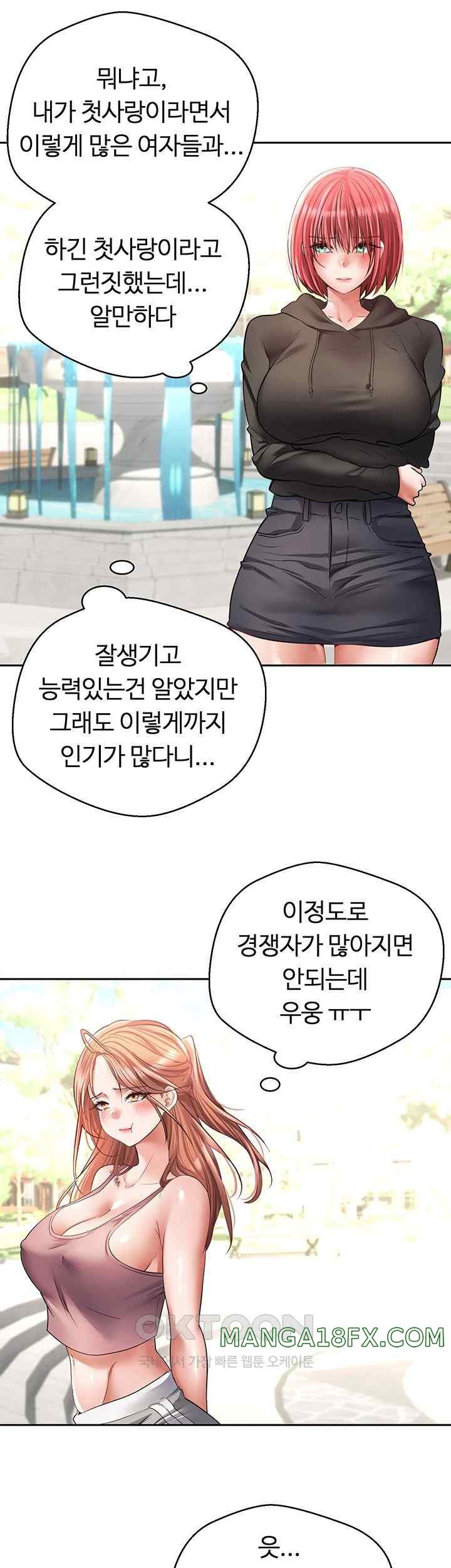 Desire Realization Application Raw Chapter 78 image 6