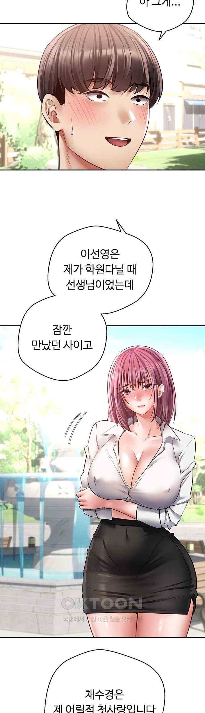 Desire Realization Application Raw Chapter 78 image 8