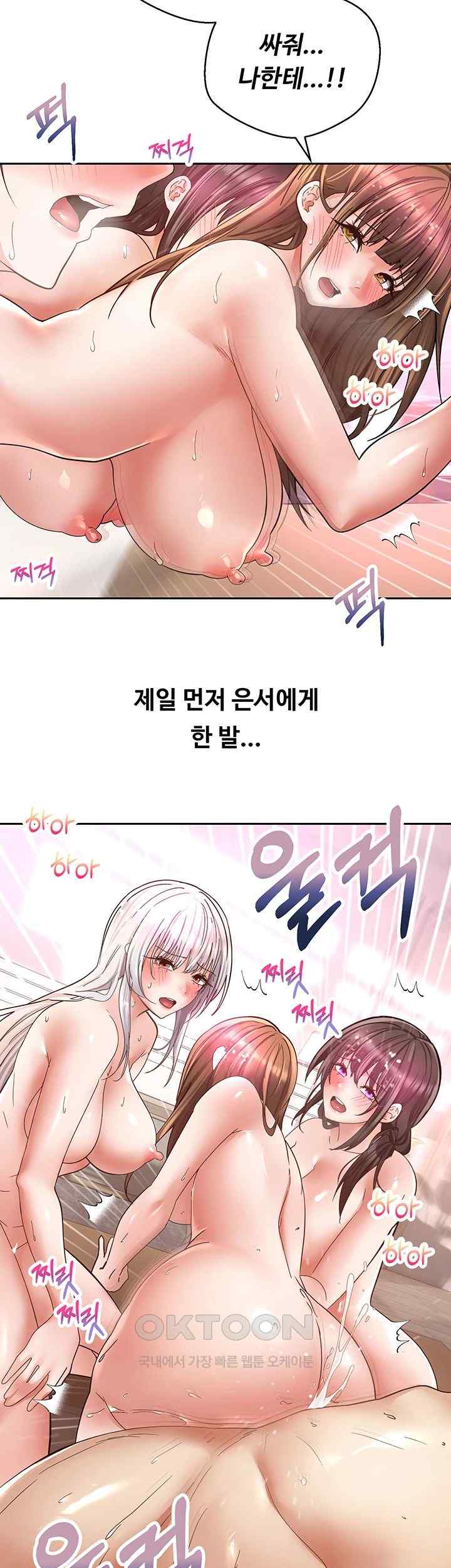 Desire Realization Application Raw Chapter 79 image 12