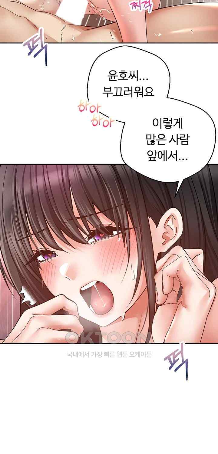 Desire Realization Application Raw Chapter 79 image 14