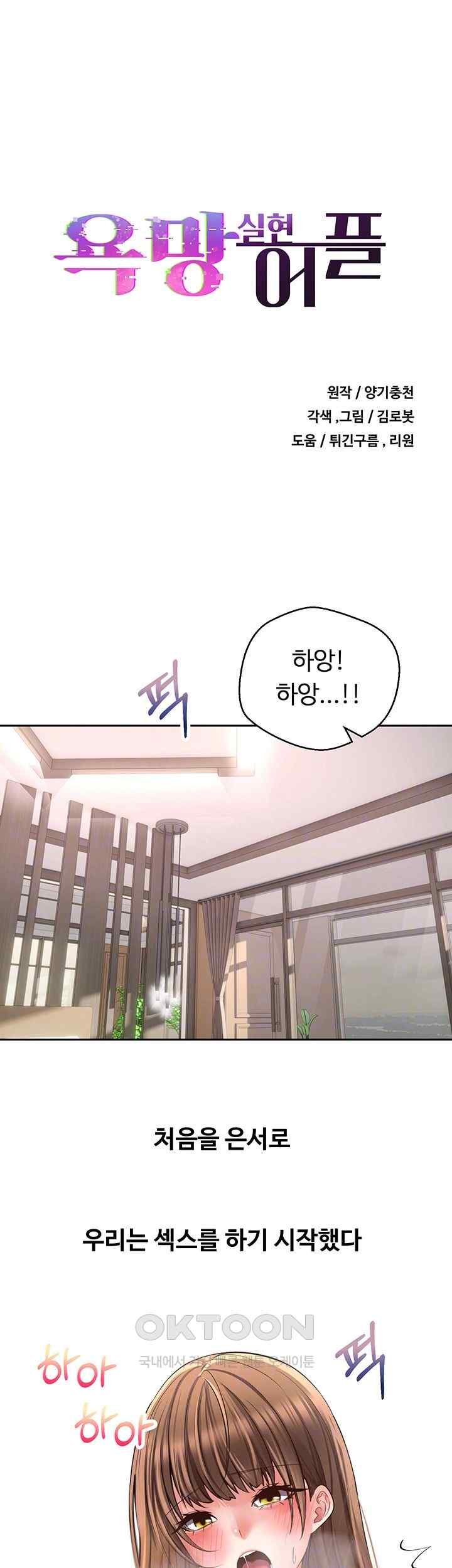Desire Realization Application Raw Chapter 79 image 3