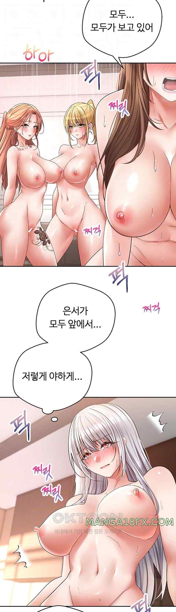 Desire Realization Application Raw Chapter 79 image 5