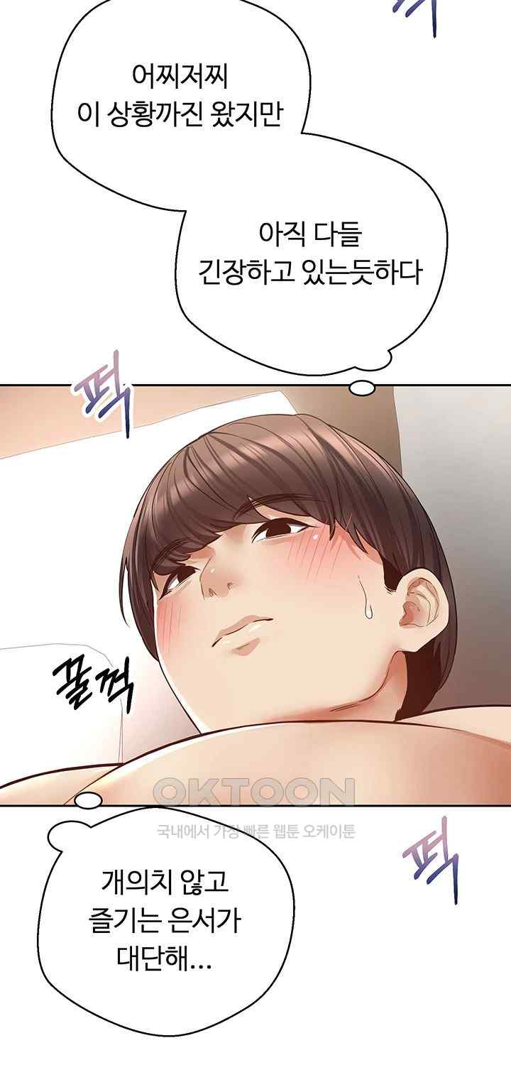Desire Realization Application Raw Chapter 79 image 6