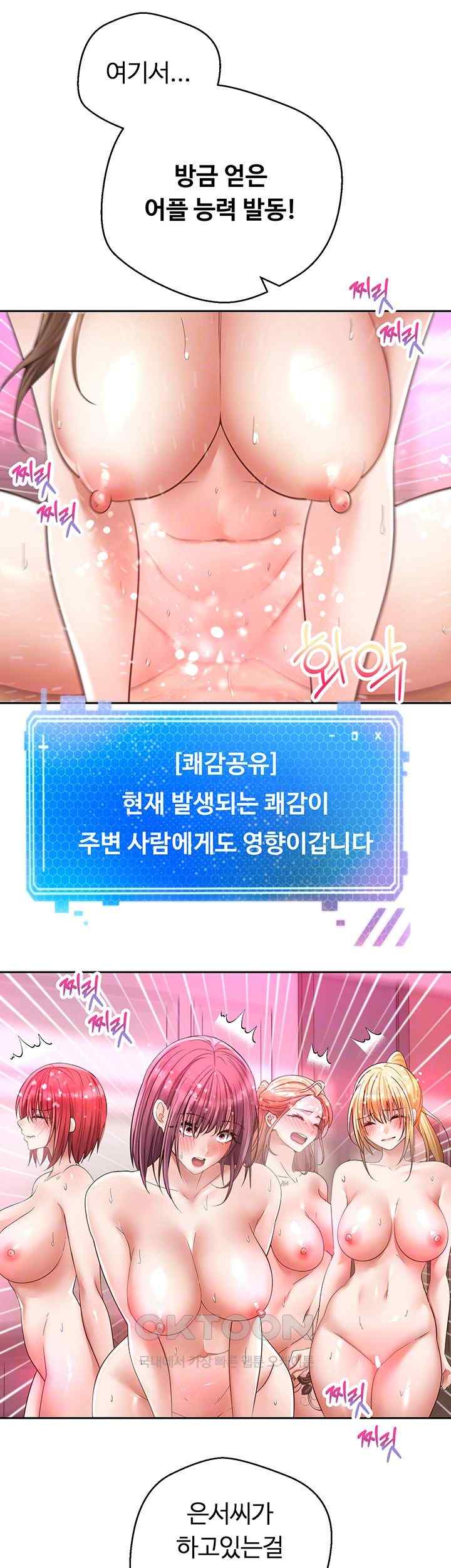 Desire Realization Application Raw Chapter 79 image 7