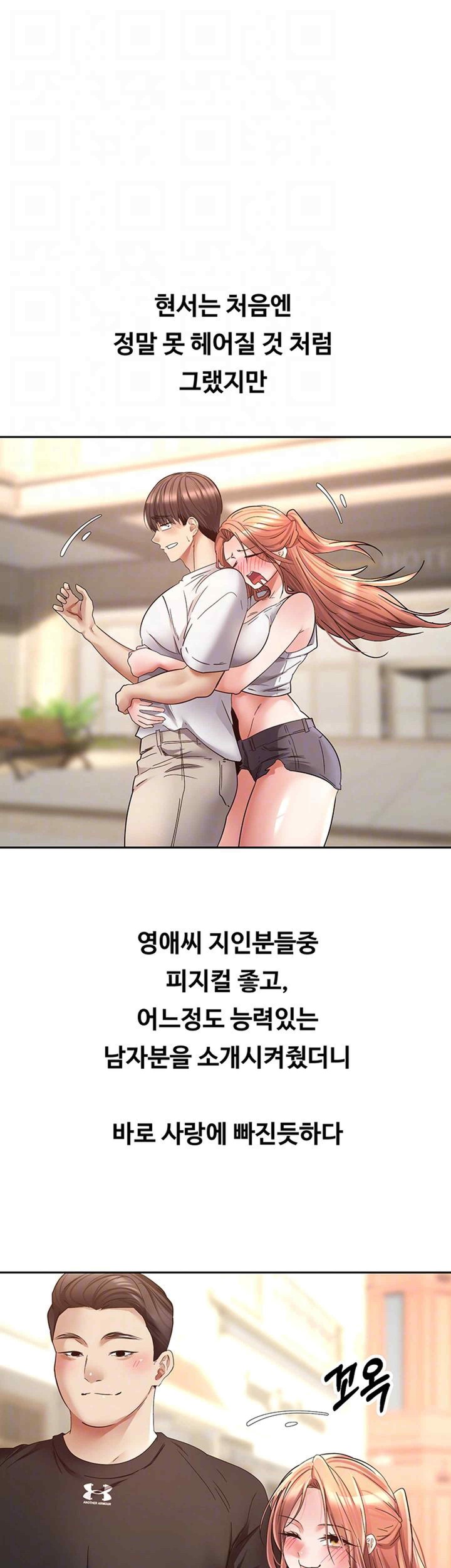 Desire Realization Application Raw Chapter 80 image 11