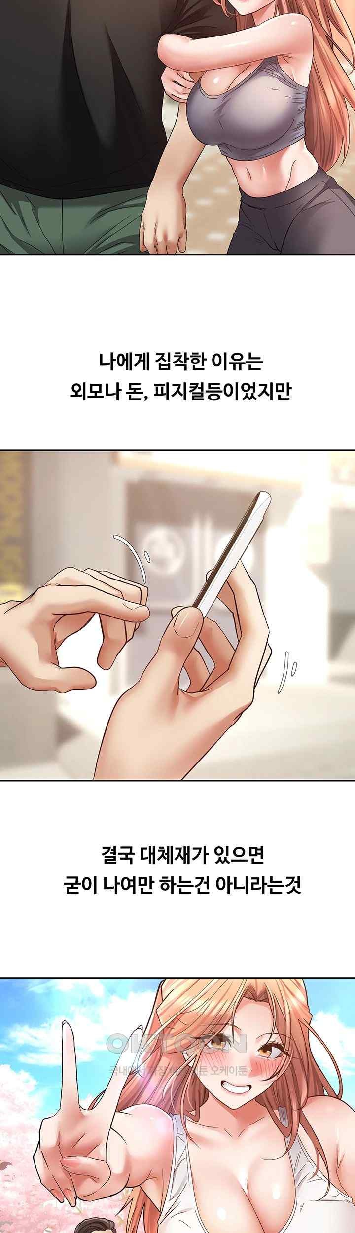 Desire Realization Application Raw Chapter 80 image 12