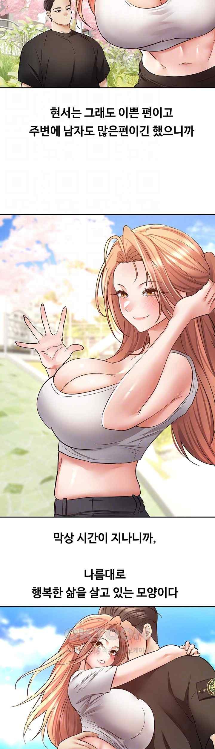 Desire Realization Application Raw Chapter 80 image 13