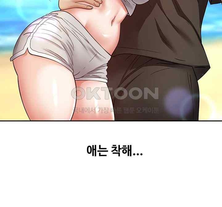 Desire Realization Application Raw Chapter 80 image 14