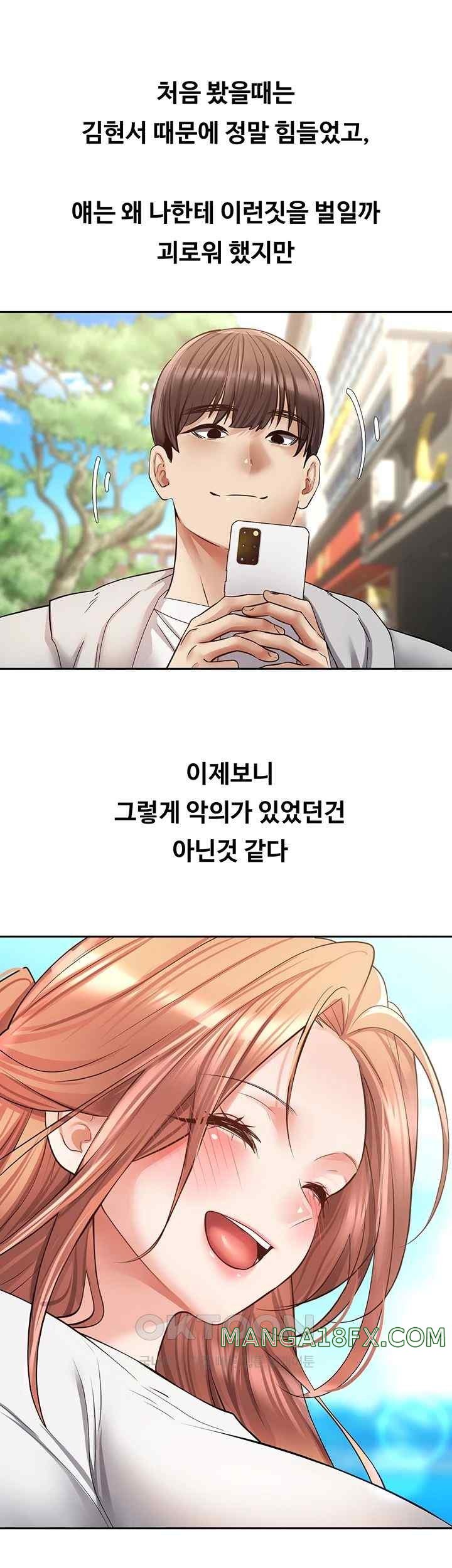 Desire Realization Application Raw Chapter 80 image 15