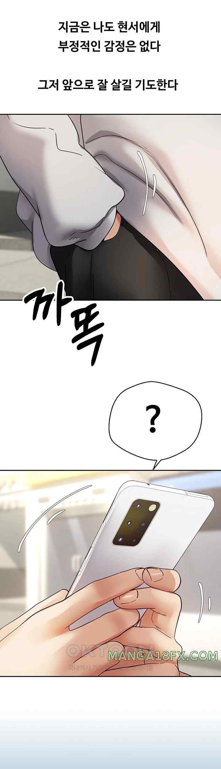 Desire Realization Application Raw Chapter 80 image 16