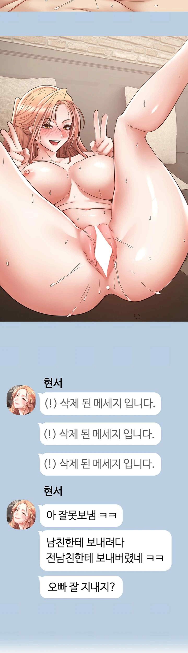 Desire Realization Application Raw Chapter 80 image 18