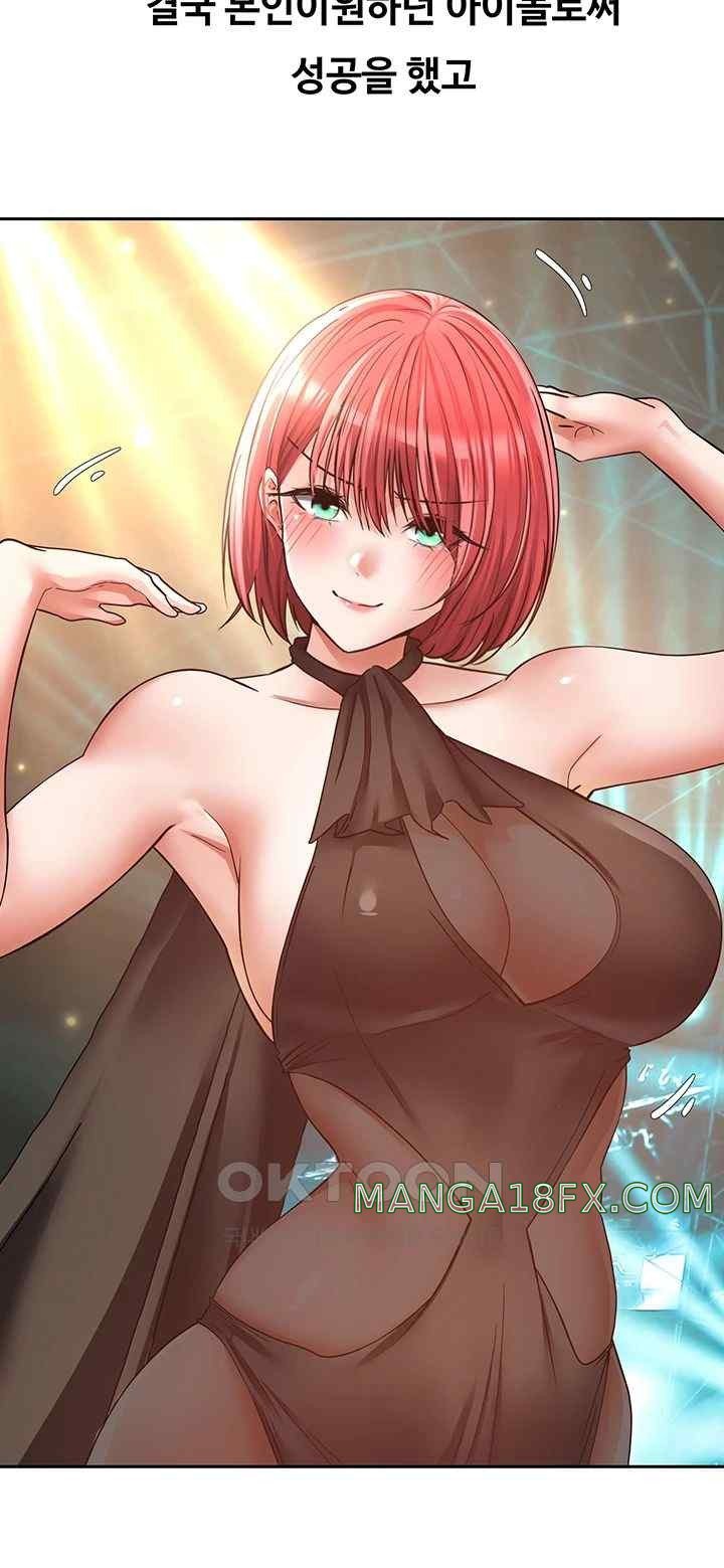 Desire Realization Application Raw Chapter 80 image 23