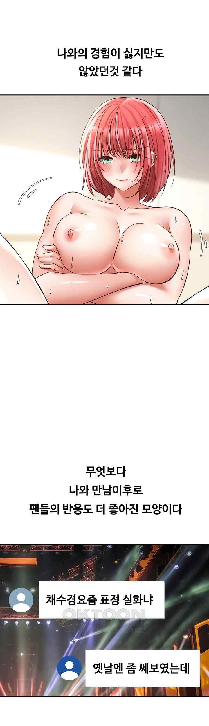 Desire Realization Application Raw Chapter 80 image 24