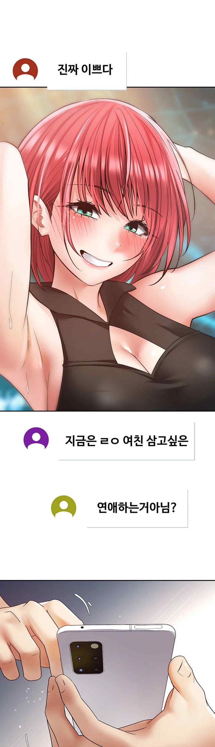 Desire Realization Application Raw Chapter 80 image 25