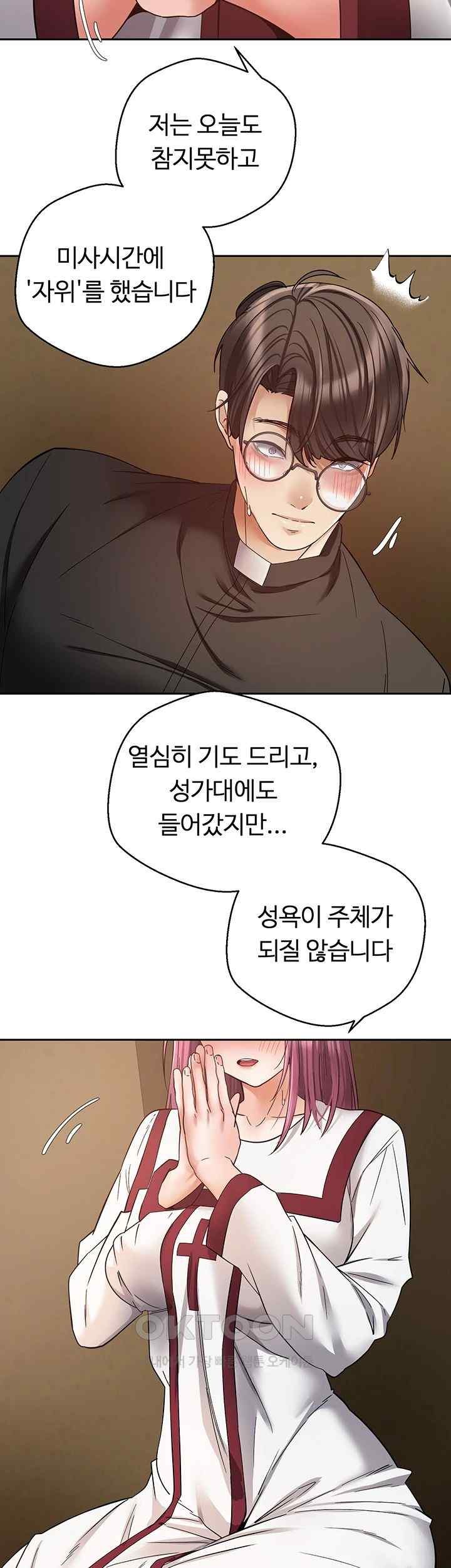 Desire Realization Application Raw Chapter 80 image 29