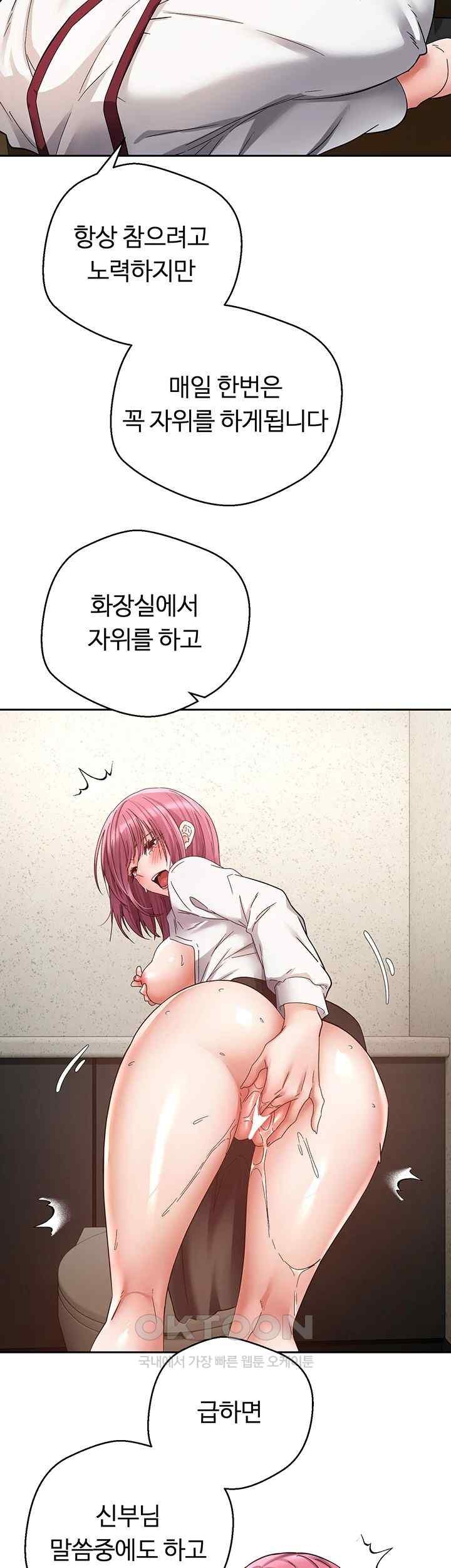 Desire Realization Application Raw Chapter 80 image 30