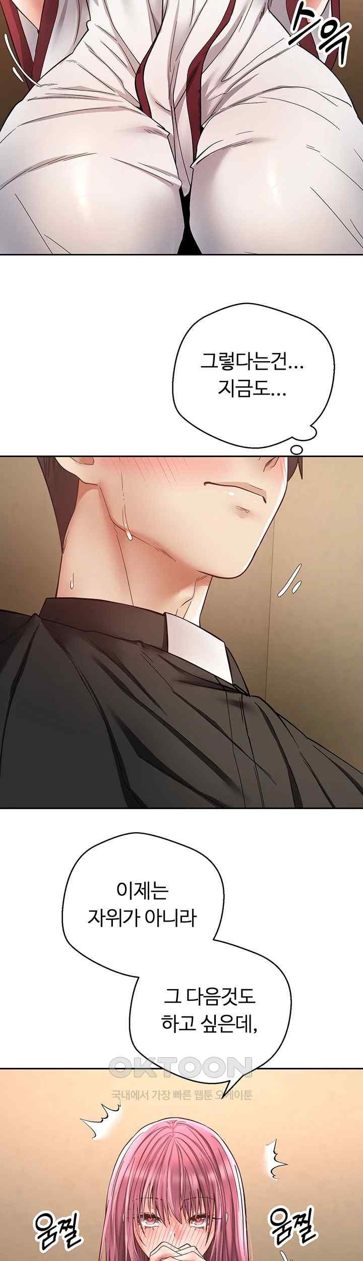 Desire Realization Application Raw Chapter 80 image 33