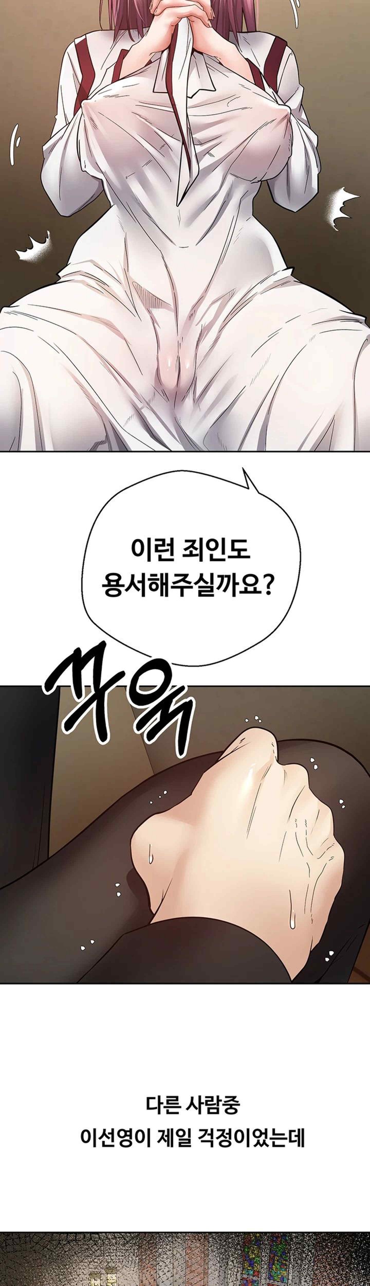 Desire Realization Application Raw Chapter 80 image 34