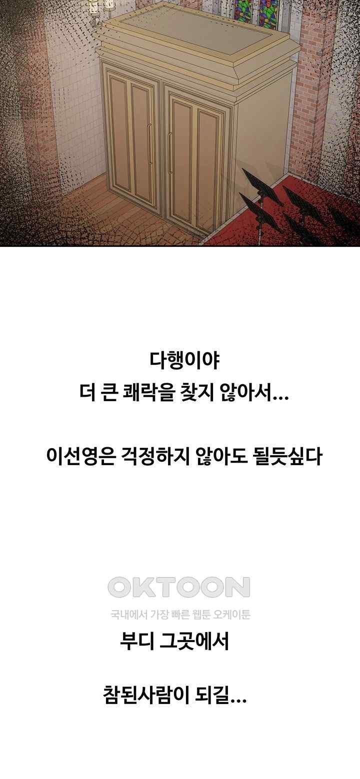 Desire Realization Application Raw Chapter 80 image 35