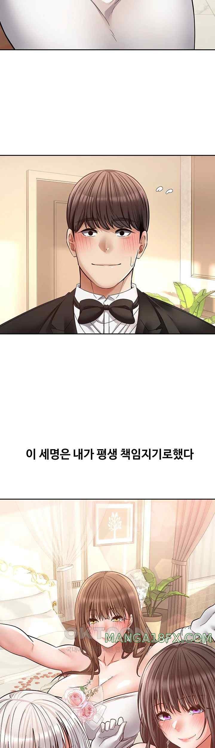 Desire Realization Application Raw Chapter 80 image 38