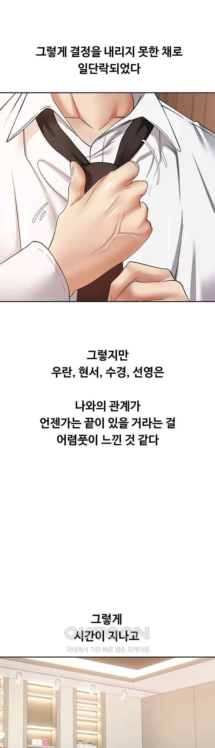 Desire Realization Application Raw Chapter 80 image 4