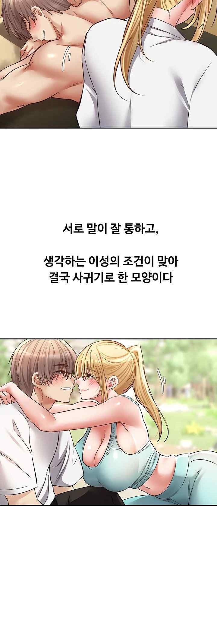 Desire Realization Application Raw Chapter 80 image 6