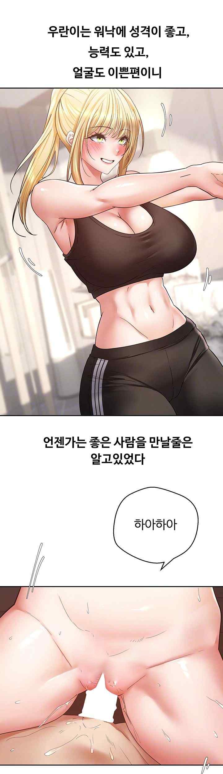 Desire Realization Application Raw Chapter 80 image 7