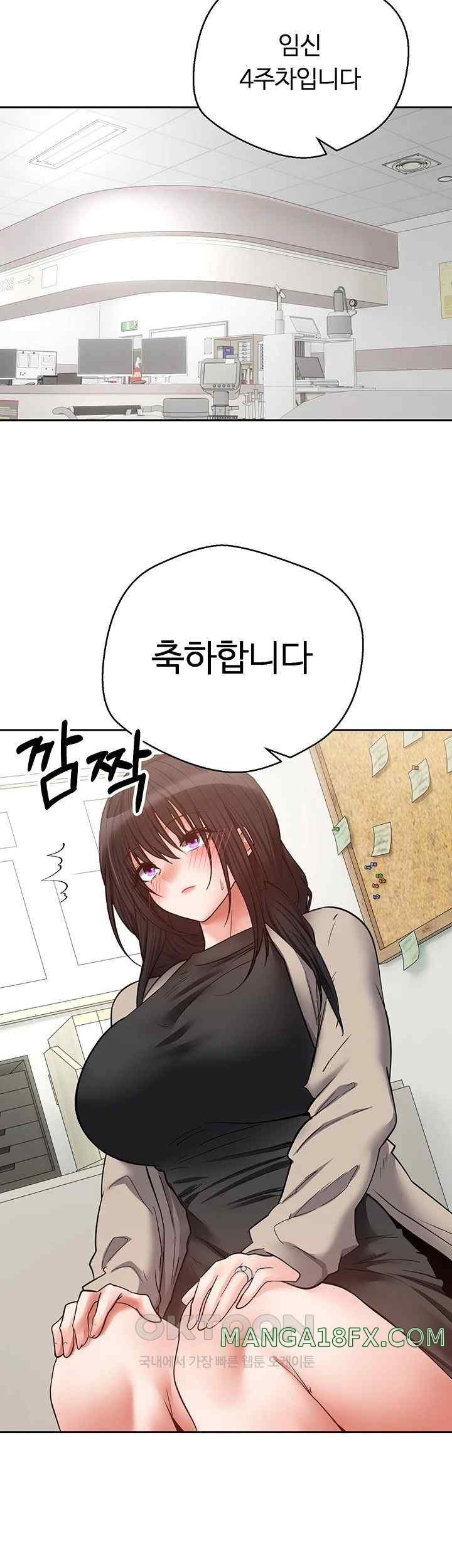 Desire Realization Application Raw Chapter 81 image 16