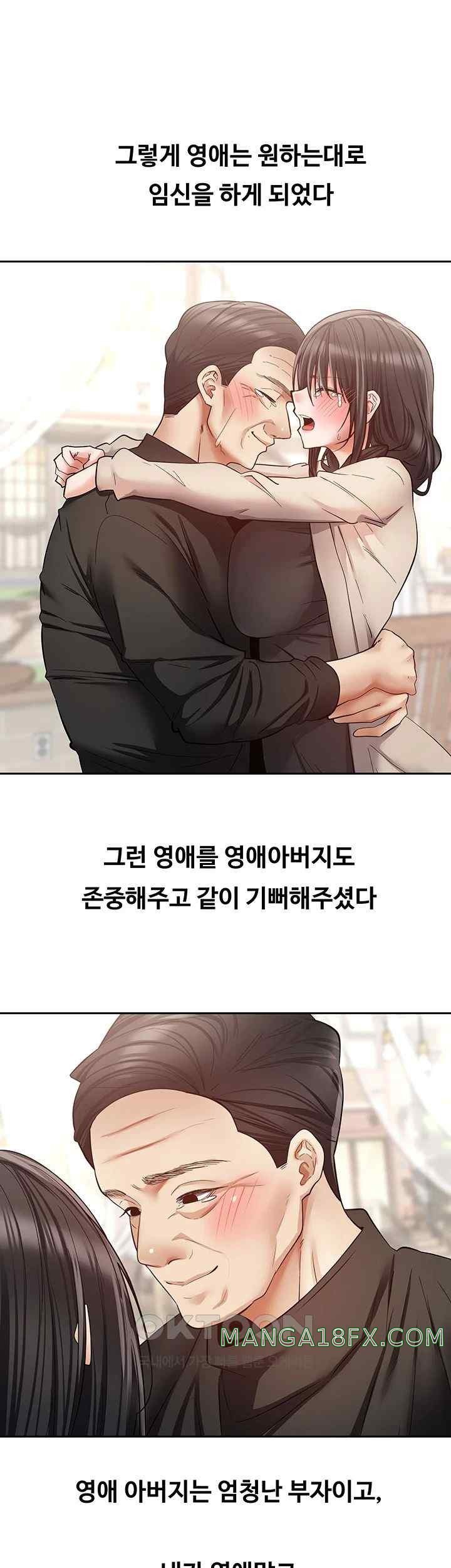 Desire Realization Application Raw Chapter 81 image 17