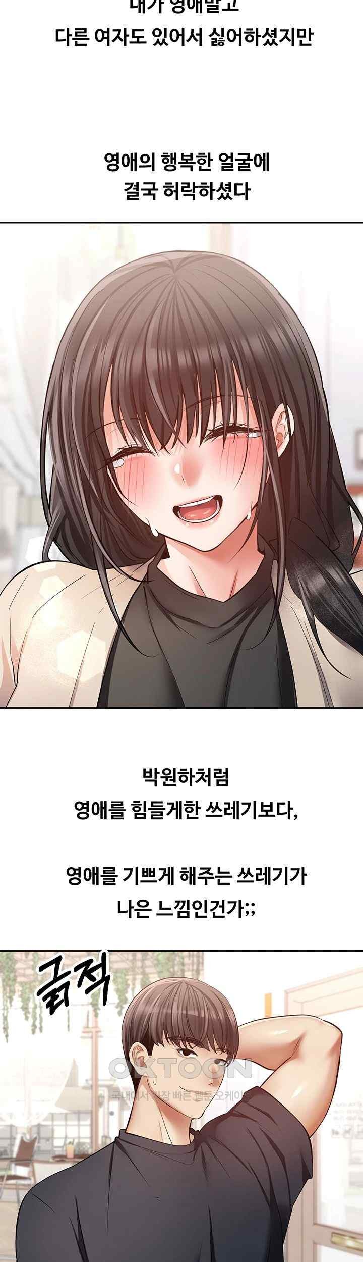 Desire Realization Application Raw Chapter 81 image 18